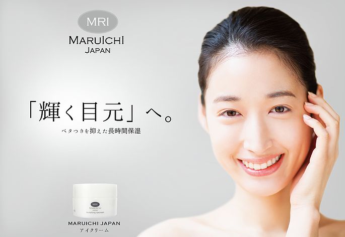Another New Eye Care Product From The Trusted Japanese Brand Maruichi